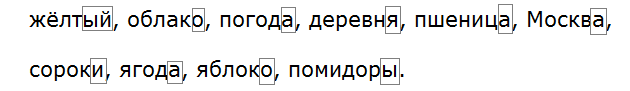 Окончание в слове облако. Окончание в слове ветер. Нулевое окончание облако. Слова с нулевым окончанием 3 класс упр 150.