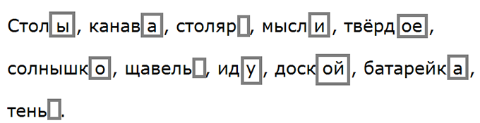 Запиши словосочетания выбирая подходящие по смыслу приставки