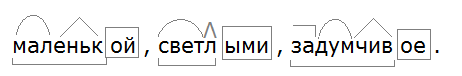 маленькой, светлыми, задумчивой по составу