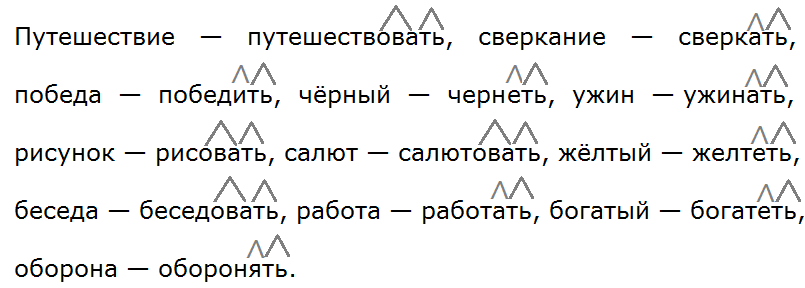 упражнение 156, с. 75