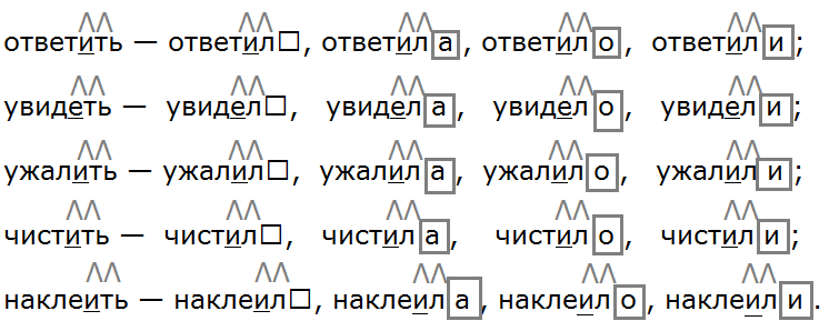 упражнение 240 - 3, с. 113