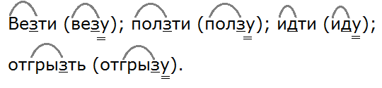 Русс яз 5 класс упр 41. Упр 42 5. Проверочное слово слову подполз и подползла. Ползти ползёт проползти выползти лишнее слово.