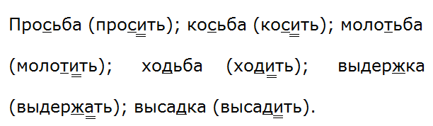 Ладыженская 5.1, упр. 41 -3, с. 23