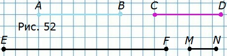 На рисунке 52 а б. С помощью линейки постройте отрезок длина которого равна. Линейка построение рисунок. Изобрази с помощью линейки отрезок 1 класс. С помощью линейки постройте отрезки длина которых равна.