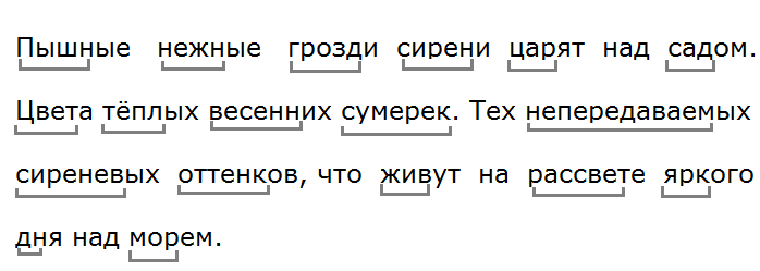 Ладыженская 5.2, упр. 387, с. 11