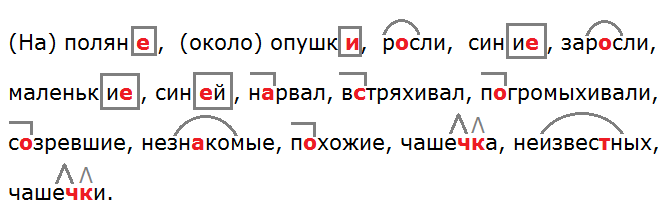 Ладыженская 5.2, упр. 467, с. 42