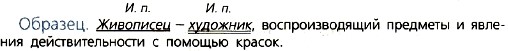 Ладыженская 5.2, упр. 475, с. 45