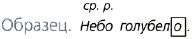 Ладыженская 5.2, упр. 503, с. 57