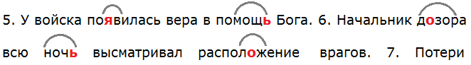 Ладыженская 5.2, упр. 560, с. 78 - 3