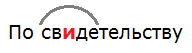 Ладыженская 5.2, упр. 560, с. 78 - 1