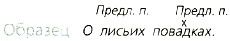 Ладыженская 5.2, упр. 566, с. 82