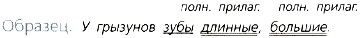 Ладыженская 5.2, упр. 590, с. 92