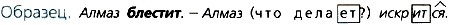 Ладыженская 5.2, упр. 633, с. 107