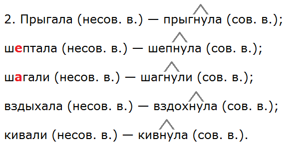 Русский язык 5 класс 111 задание