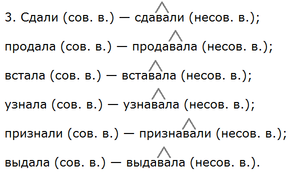 Ладыженская 5.2, упр. 642-3, с. 111