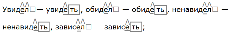 Ладыженская 5.2, упр. 655 -1, с. 117