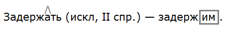 Ладыженская 5.2, упр. 669 -2, с. 123