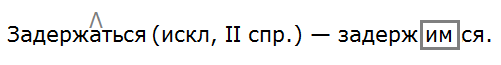 Ладыженская 5.2, упр. 712 -1, с. 141