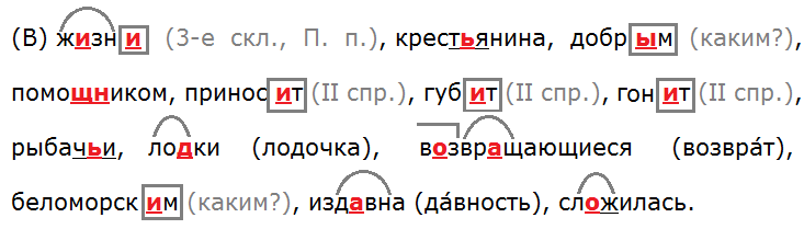 Ладыженская 6.1, упр. 146, с. 70