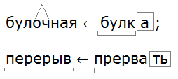 Ладыженская 6.1, упр. 214 -4, с. 107