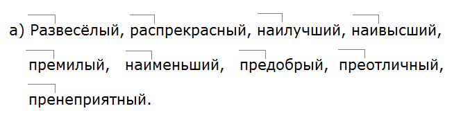 Ладыженская 6.1, упр. 216 -1, с. 108
