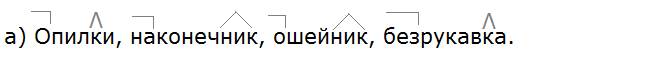 Ладыженская 6.1, упр. 217 -1, с. 108