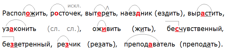 Ладыженская 6.1, упр. 219 -4, с. 108