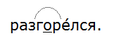 Ладыженская 6.1, упр. 232 -2, с. 116