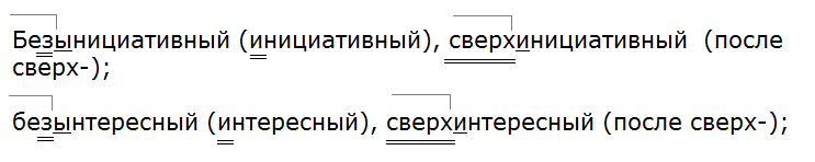 Ладыженская 6.1, упр. 243 -1, с. 119