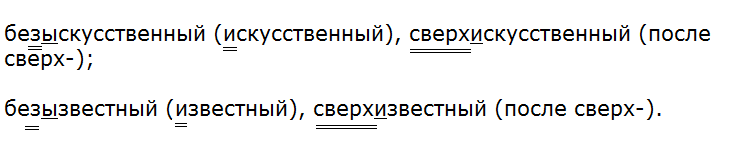 Ладыженская 6.1, упр. 243 -2, с. 119