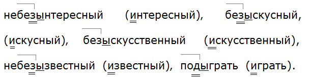 Ладыженская 6.1, упр. 244 -3, с. 120