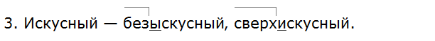 Ладыженская 6.1, упр. 245 -4, с. 120