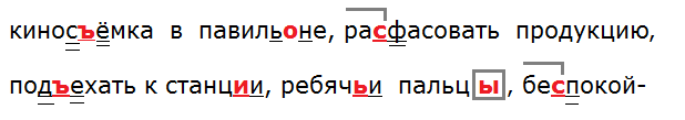 Ладыженская 6.1, упр. 44 - 2, с. 21