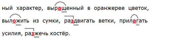 Ладыженская 6.1, упр. 44 - 3, с. 22