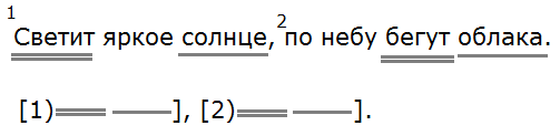 Ладыженская 6.1, упр. 70 -1, с. 33