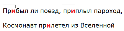Ладыженская 6.1, упр. 246 -1, с. 121