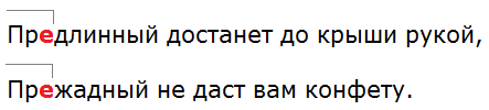 Ладыженская 6.1, упр. 247 -1, с. 122