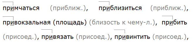 Ладыженская 6.1, упр. 248 -2, с. 122