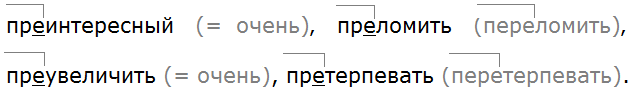 Ладыженская 6.1, упр. 249 -1, с. 123