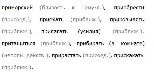 Ладыженская 6.1, упр. 249 -5, с. 123