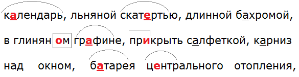 Ладыженская 6.1, упр. 269-1, с. 131