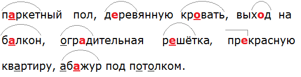 Ладыженская 6.1, упр. 269-2, с. 131