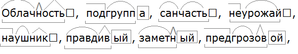 Ладыженская 6.1, упр. 273-2, с. 133