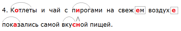 Ладыженская 6.1, упр. 286-4, с. 137