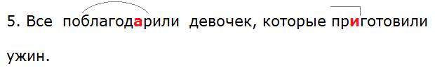 Ладыженская 6.1, упр. 286-5, с. 137