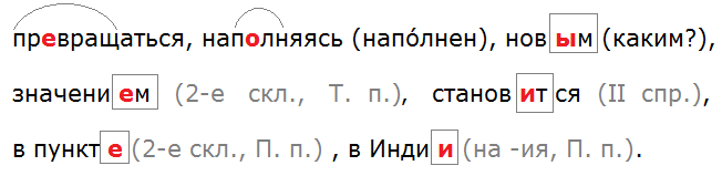 Ладыженская 6.1, упр. 288-2, с. 139