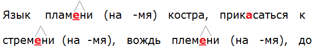 Ладыженская 6.1, упр. 304-1, с. 144
