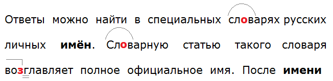 Ладыженская 6.1, упр. 306-2, с. 144