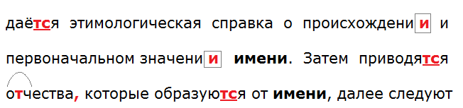 Ладыженская 6.1, упр. 306-3, с. 144