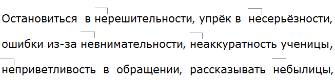 Ладыженская 6.1, упр. 330 -1, с. 155